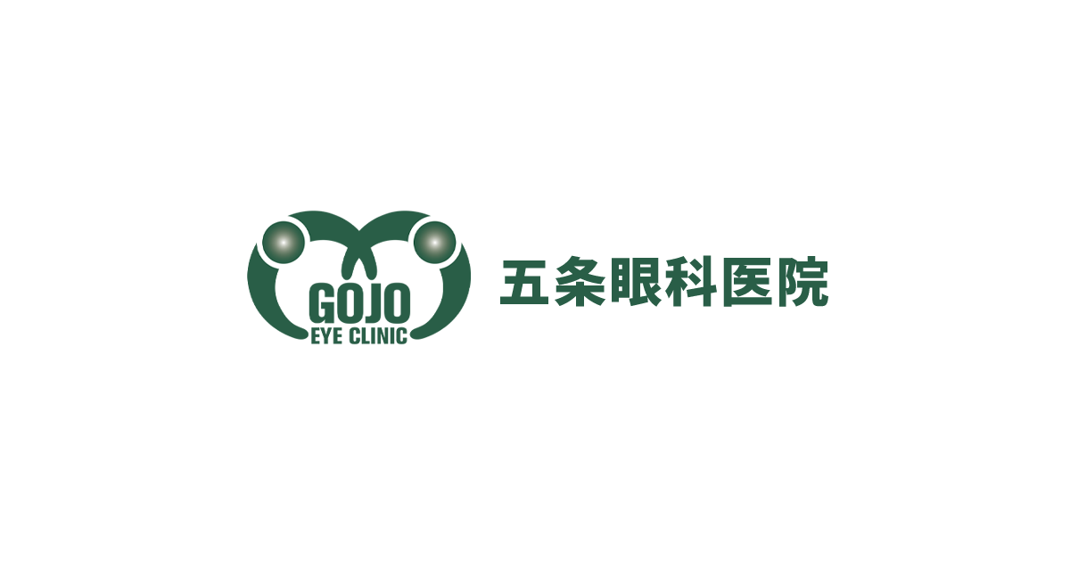 琴平町の眼科【五条眼科医院】白内障・緑内障・硝子体手術・眼瞼下垂の外観